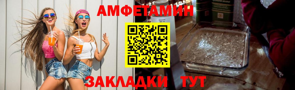 Amphetamine 97% Черногорск