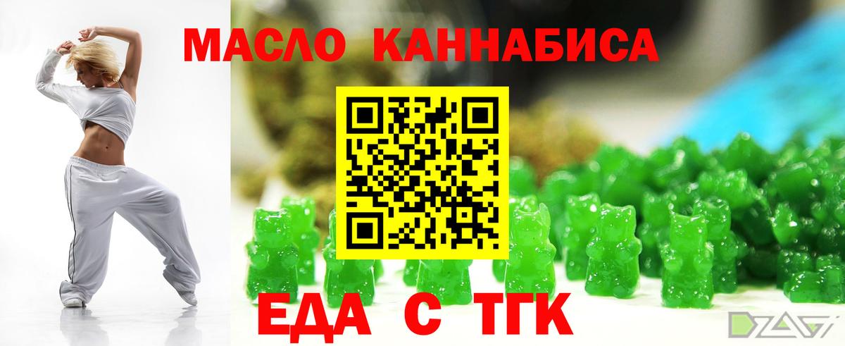 Cannafood конопля  Вход с VPN  Черногорск 