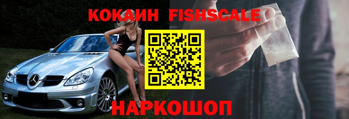 Кокаин Эквадор Черногорск