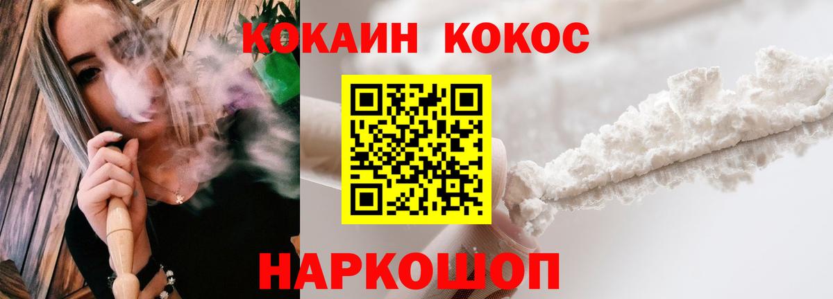 Кокаин Перу  КОКАИН  COCAIN Боливия  Черногорск  Вход с VPN 