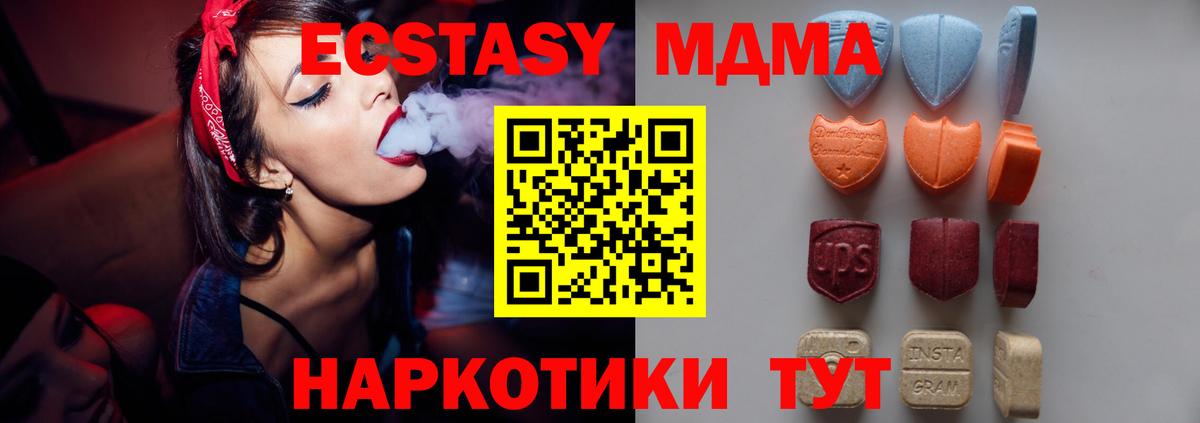 Черногорск  Ecstasy 280мг  Ecstasy  Вход с VPN 