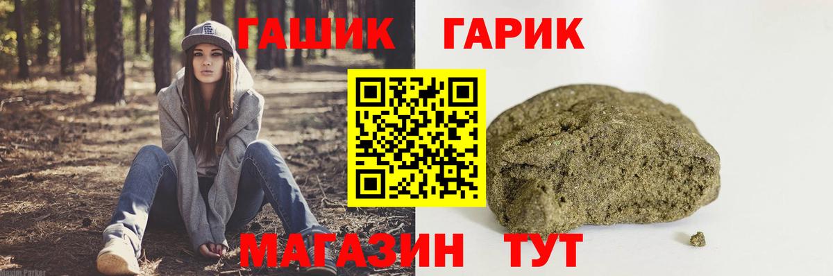 Черногорск  ГАШ VHQ  ГАШ Cannabis  Вход с VPN 