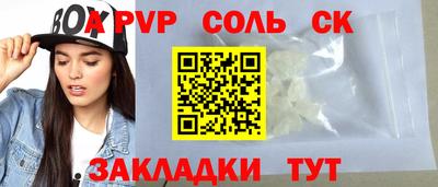 ALPHA PVP Будённовск