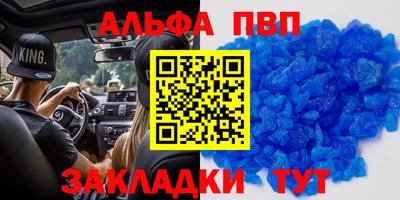 ALPHA PVP Будённовск