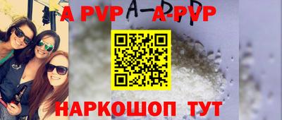 ALPHA PVP Будённовск