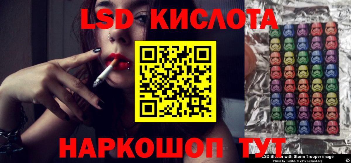 Лсд 25 экстази кислота  Вход с VPN  LSD-25 экстази  Лсд 25 экстази кислота  Черногорск 