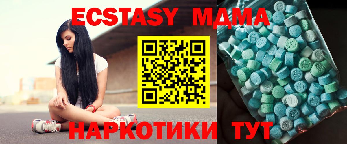 Черногорск  MDMA кристаллы  МДМА crystal  Вход с VPN 