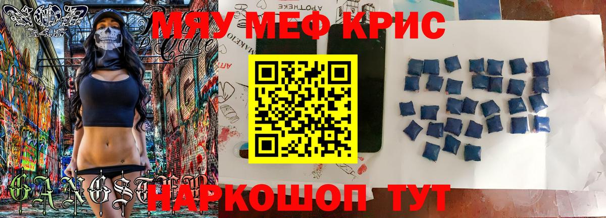 Черногорск  Мефедрон  Вход с VPN  МЯУ-МЯУ VHQ 
