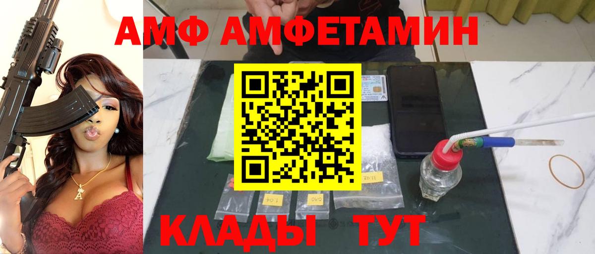 Черногорск  Метамфетамин винт  Вход с VPN 