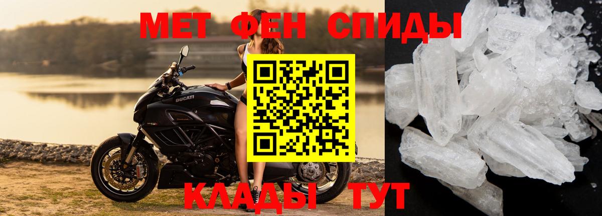 МЕТАМФЕТАМИН Methamphetamine Черногорск