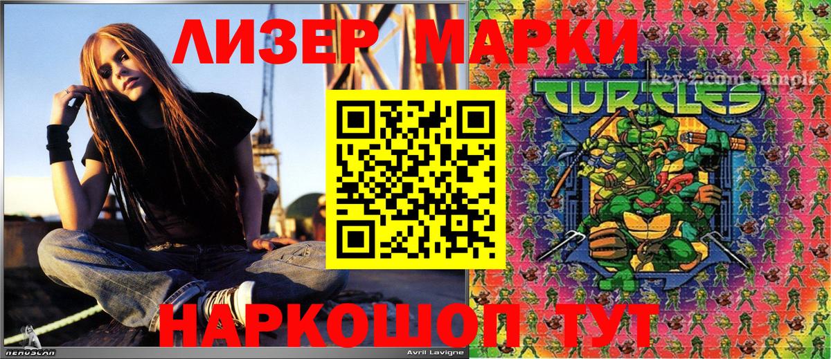 Марки NBOMe 1500мкг Черногорск