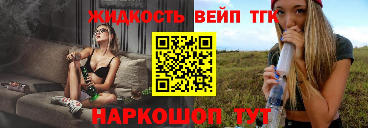 Черногорск  ТГК вейп с тгк  Вход с VPN 