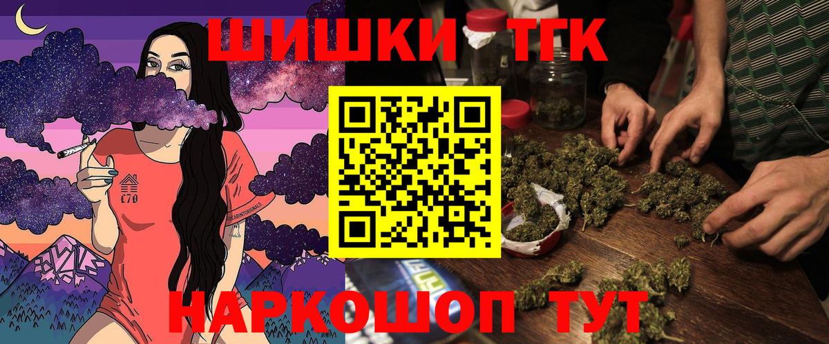 Канабис планчик Черногорск